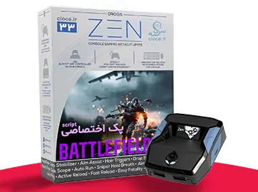 کرونوس مخصوص بتل‌فیلد